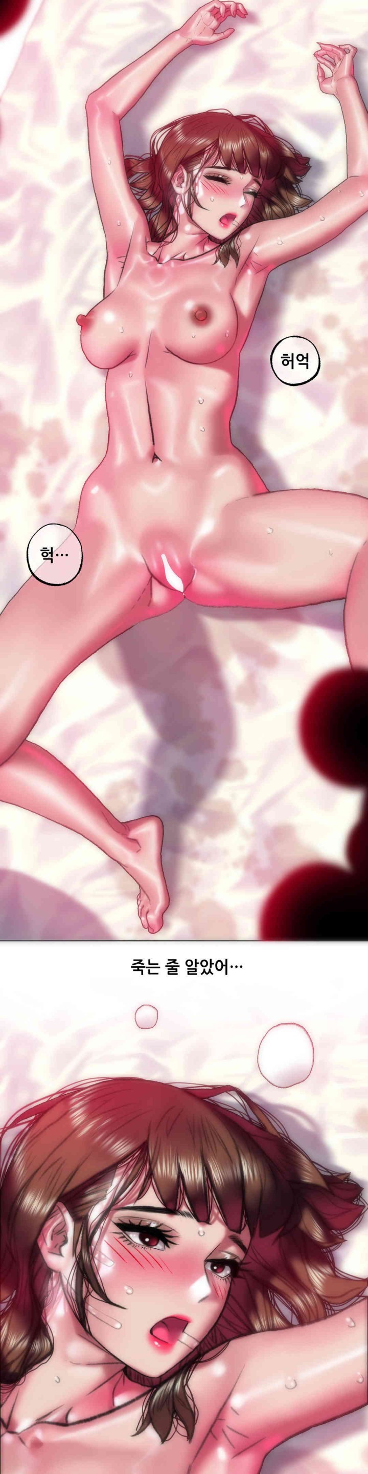 Trophy Wives Raw Chapter 53 image 10