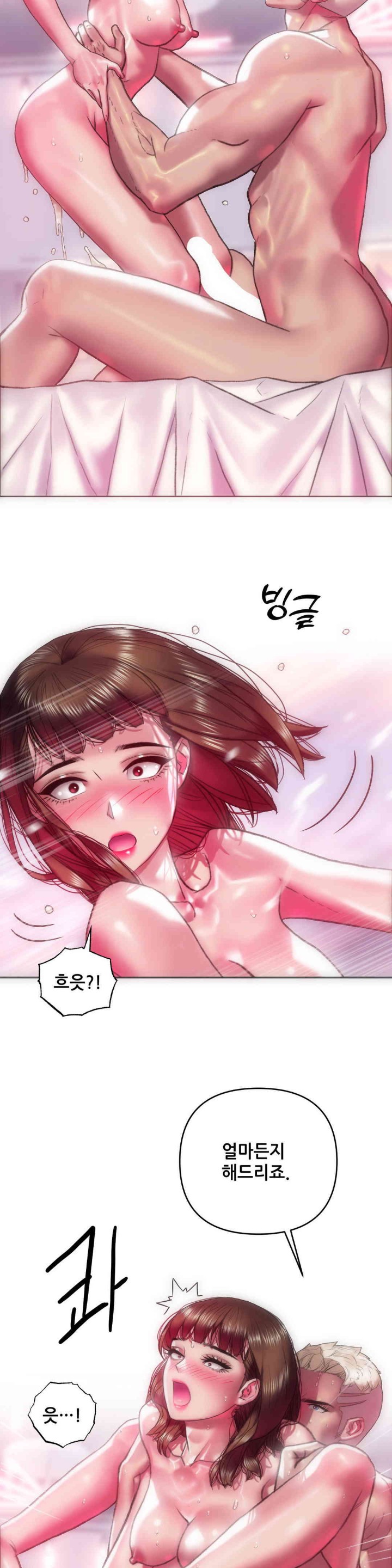 Trophy Wives Raw Chapter 53 image 2