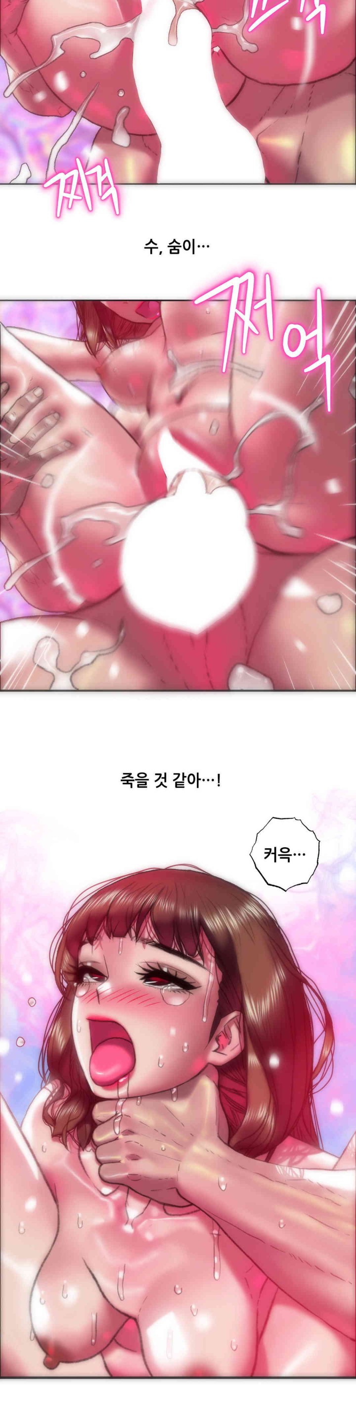 Trophy Wives Raw Chapter 53 image 6