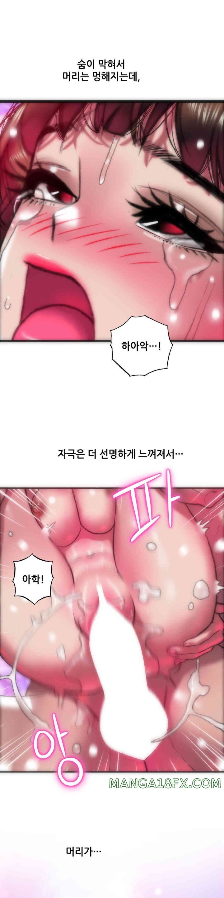 Trophy Wives Raw Chapter 53 image 7