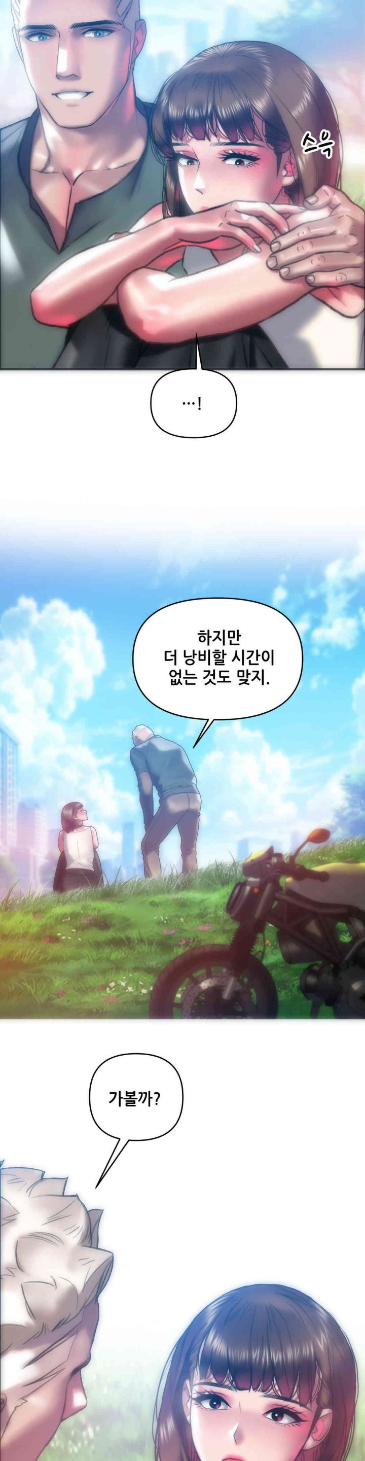 Trophy Wives Raw Chapter 54 image 10
