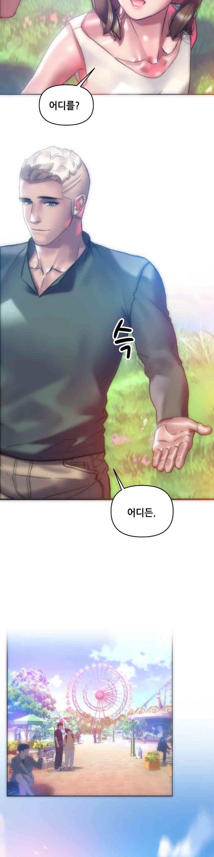 Trophy Wives Raw Chapter 54 image 11