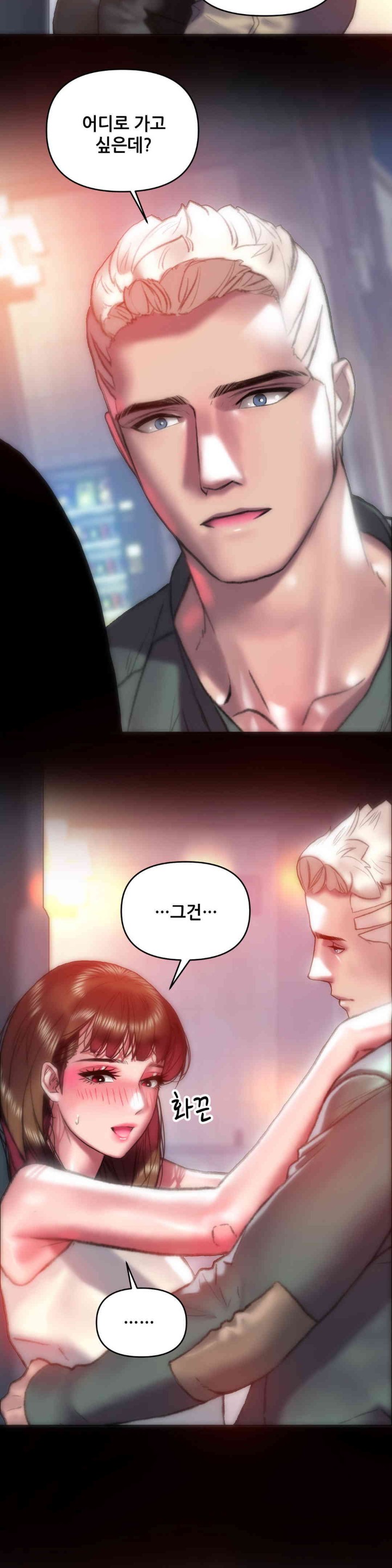 Trophy Wives Raw Chapter 54 image 15