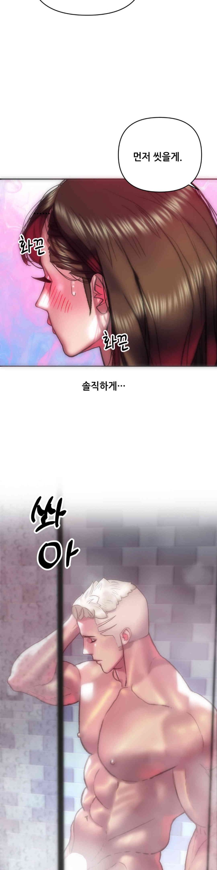Trophy Wives Raw Chapter 54 image 20