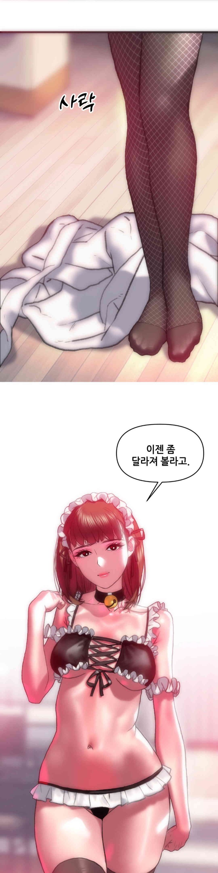 Trophy Wives Raw Chapter 54 image 23