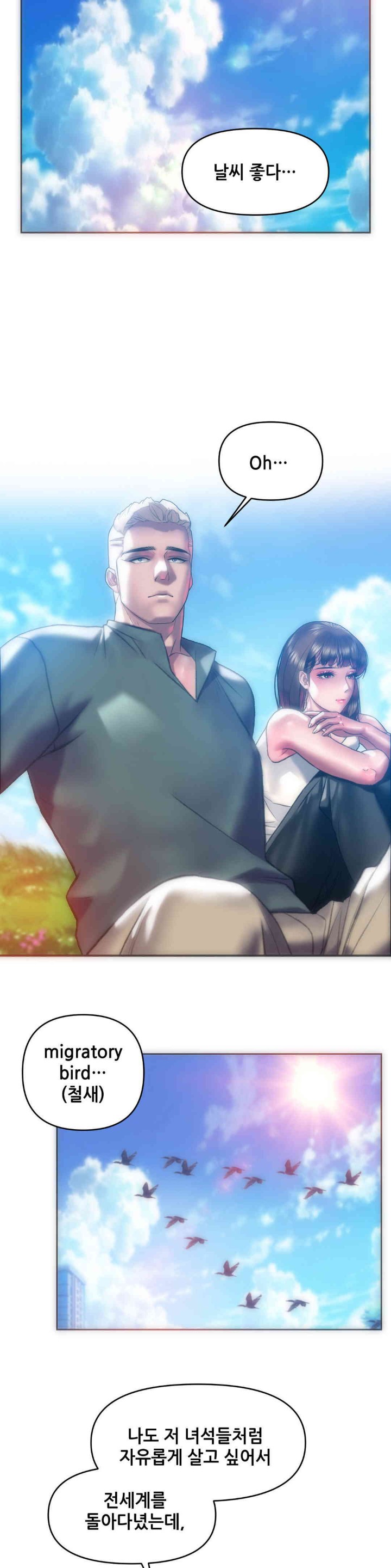 Trophy Wives Raw Chapter 54 image 7