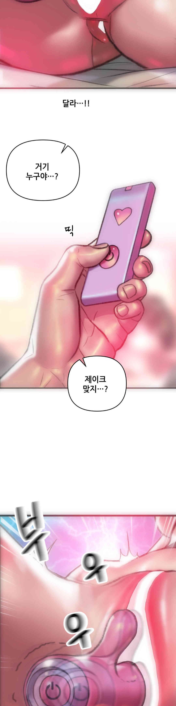 Trophy Wives Raw Chapter 56 image 15