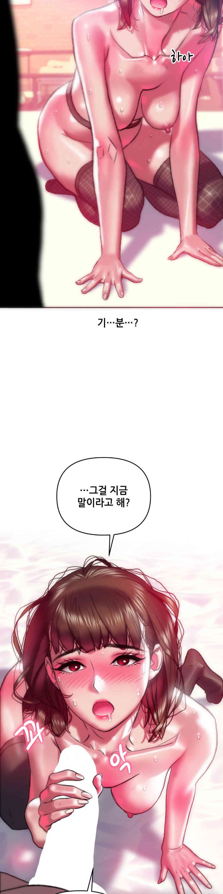 Trophy Wives Raw Chapter 56 image 23