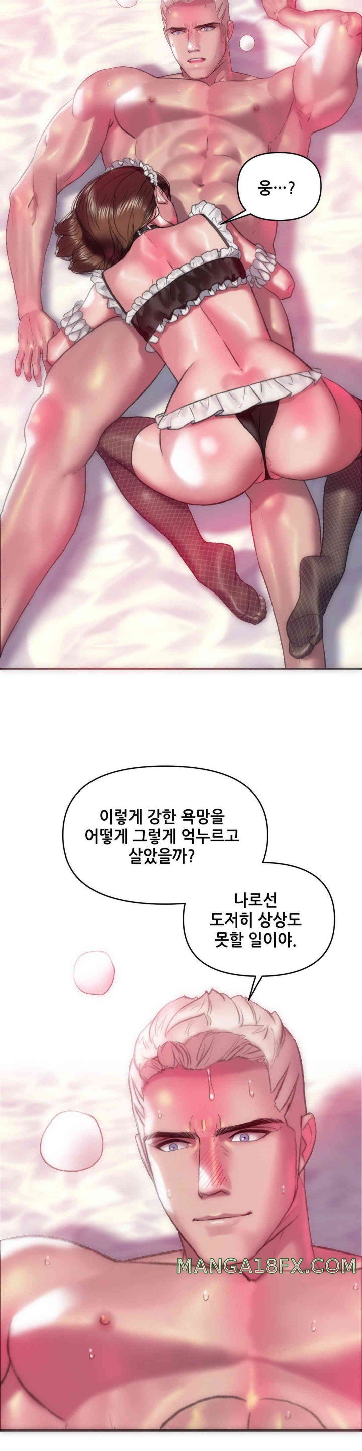 Trophy Wives Raw Chapter 56 image 2