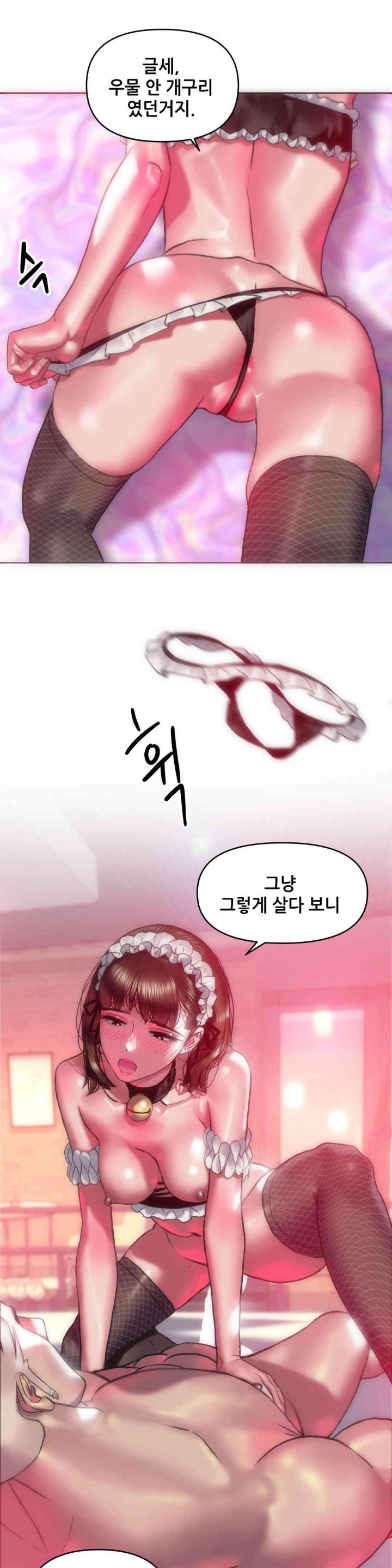 Trophy Wives Raw Chapter 56 image 3