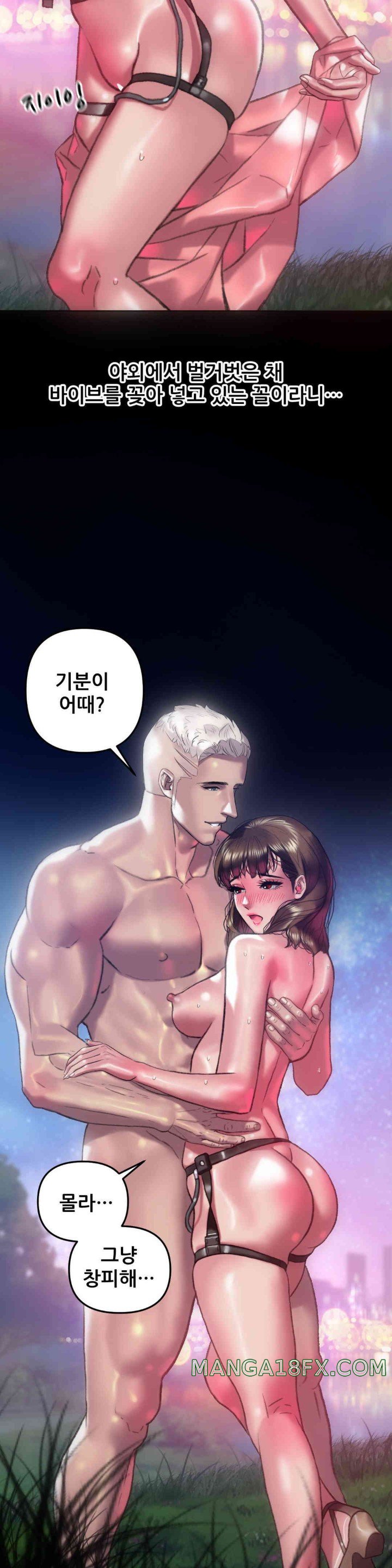 Trophy Wives Raw Chapter 57 image 15