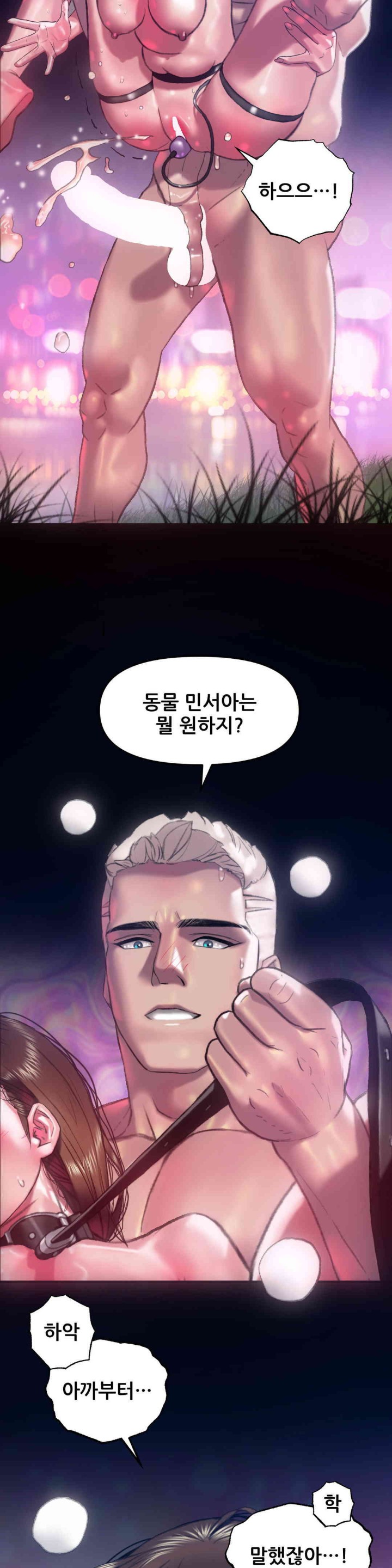 Trophy Wives Raw Chapter 57 image 22