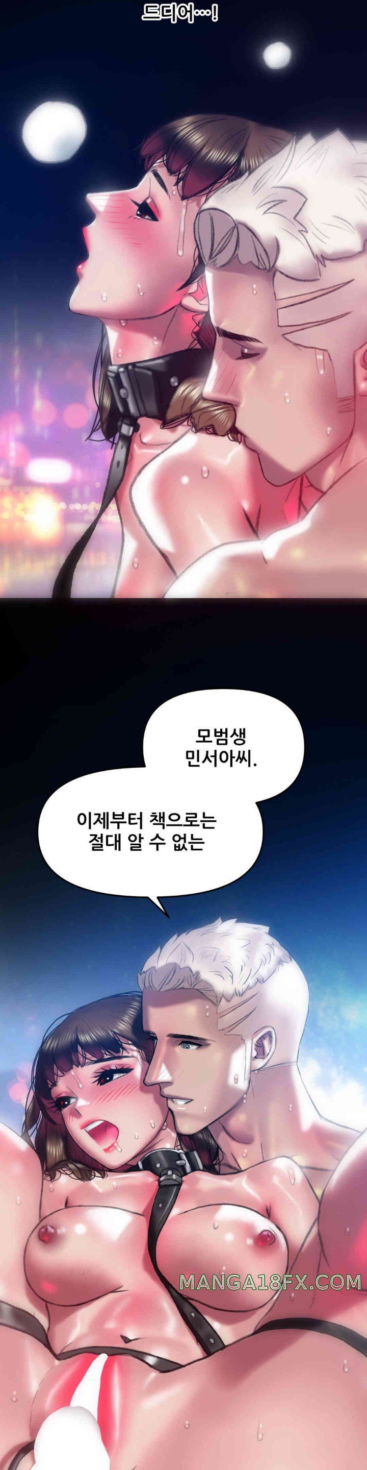 Trophy Wives Raw Chapter 57 image 24