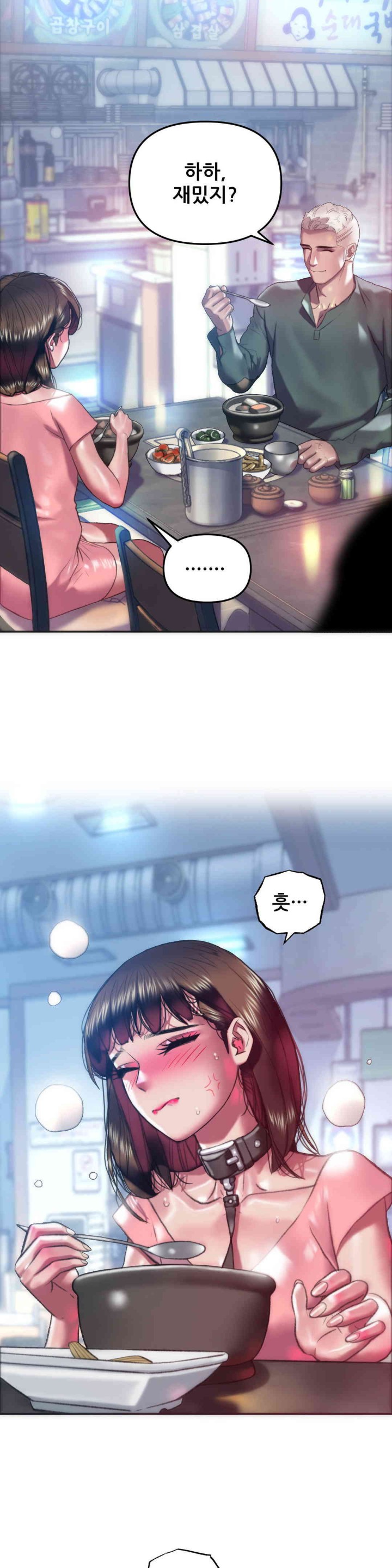 Trophy Wives Raw Chapter 57 image 2