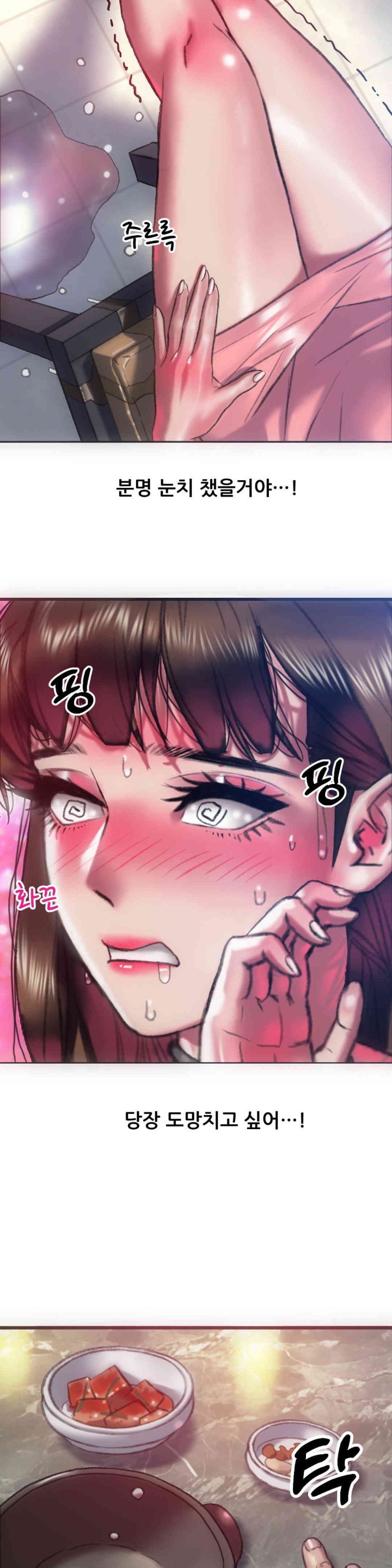 Trophy Wives Raw Chapter 57 image 8