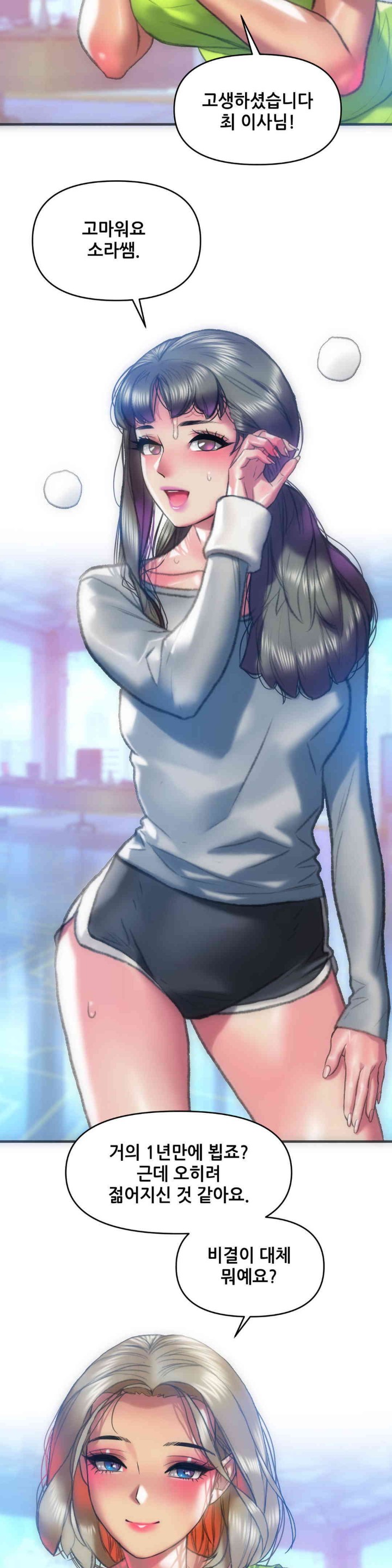 Trophy Wives Raw Chapter 58 image 13