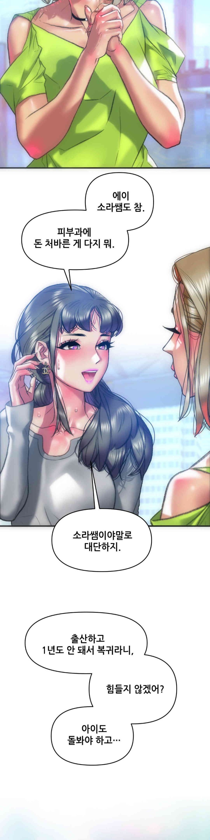 Trophy Wives Raw Chapter 58 image 14