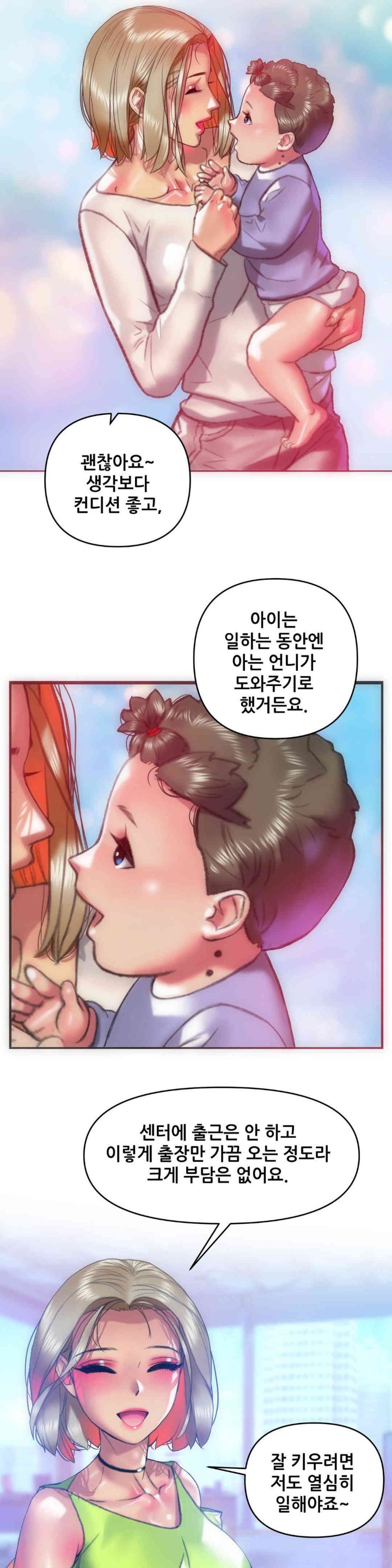 Trophy Wives Raw Chapter 58 image 15