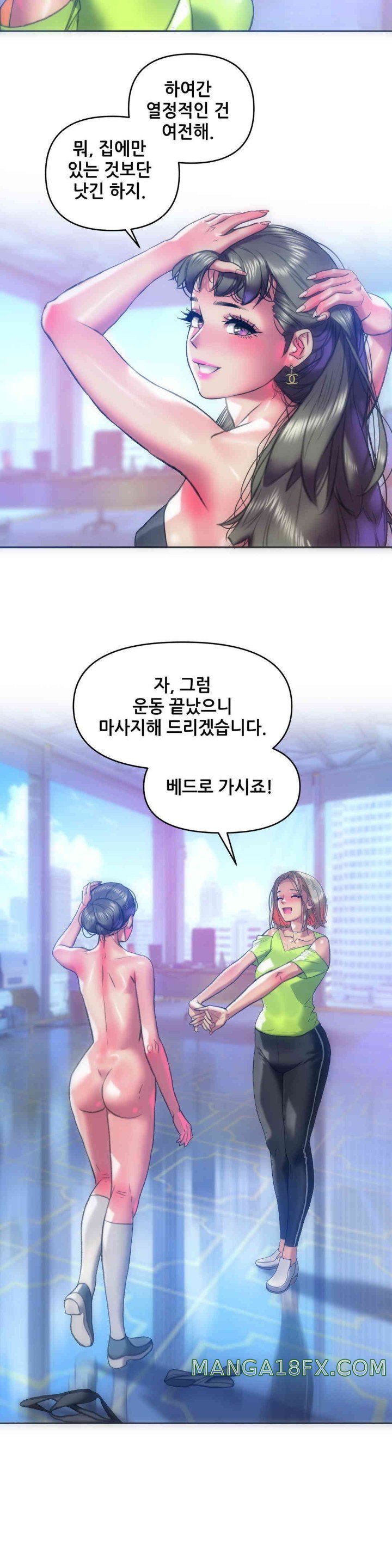Trophy Wives Raw Chapter 58 image 16