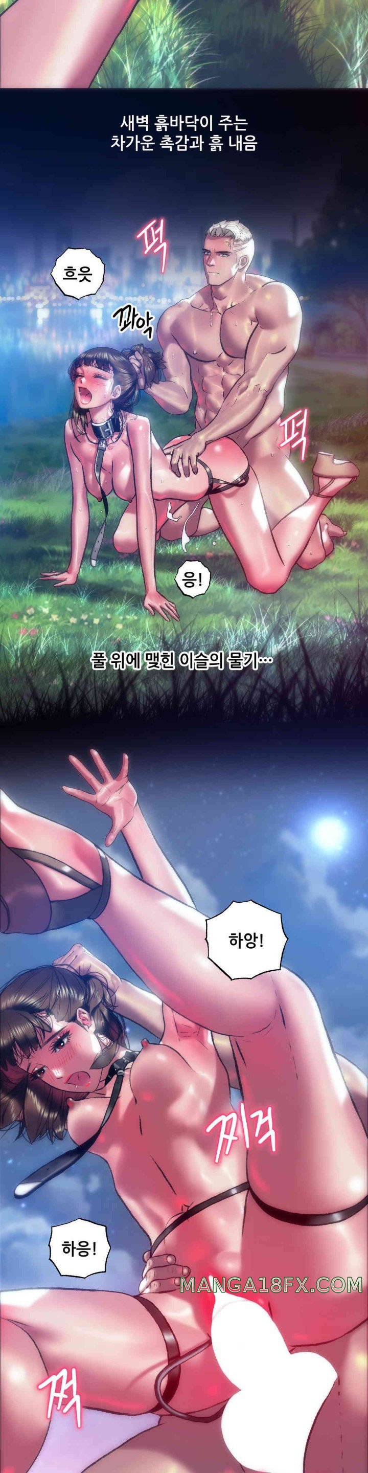 Trophy Wives Raw Chapter 58 image 1