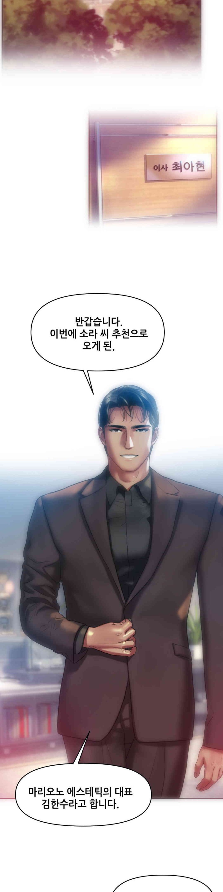 Trophy Wives Raw Chapter 58 image 21