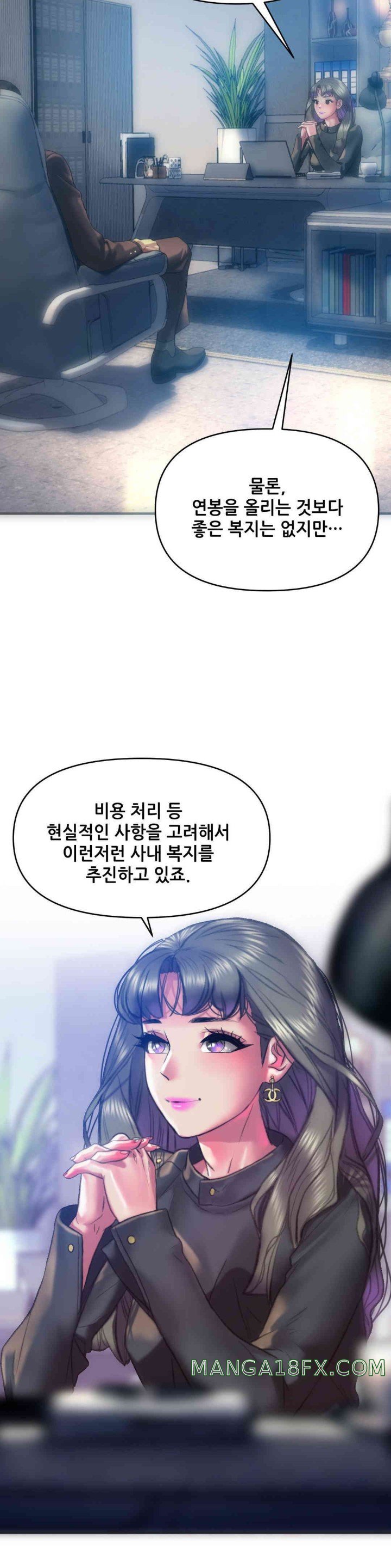 Trophy Wives Raw Chapter 58 image 23