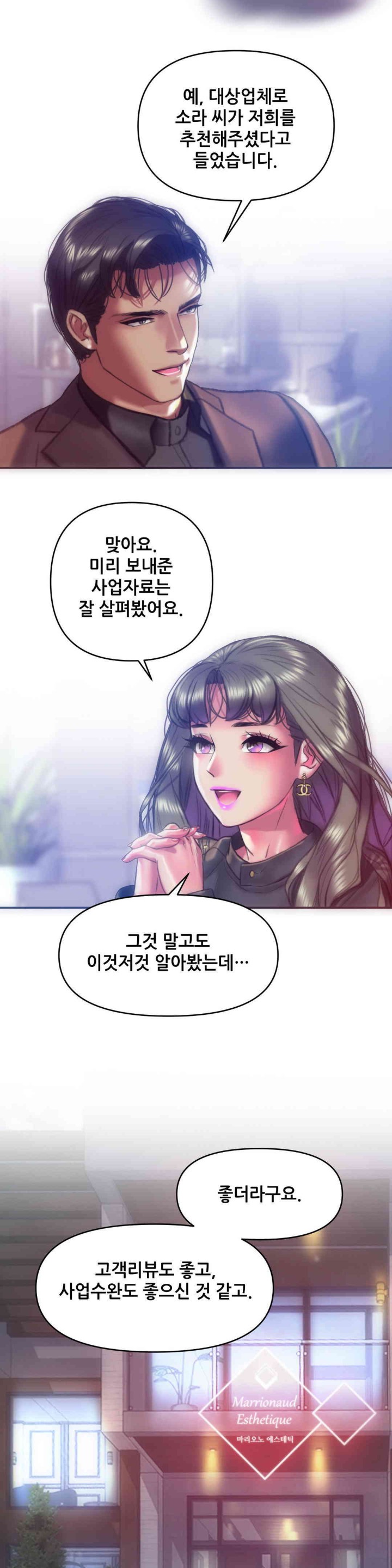 Trophy Wives Raw Chapter 58 image 25