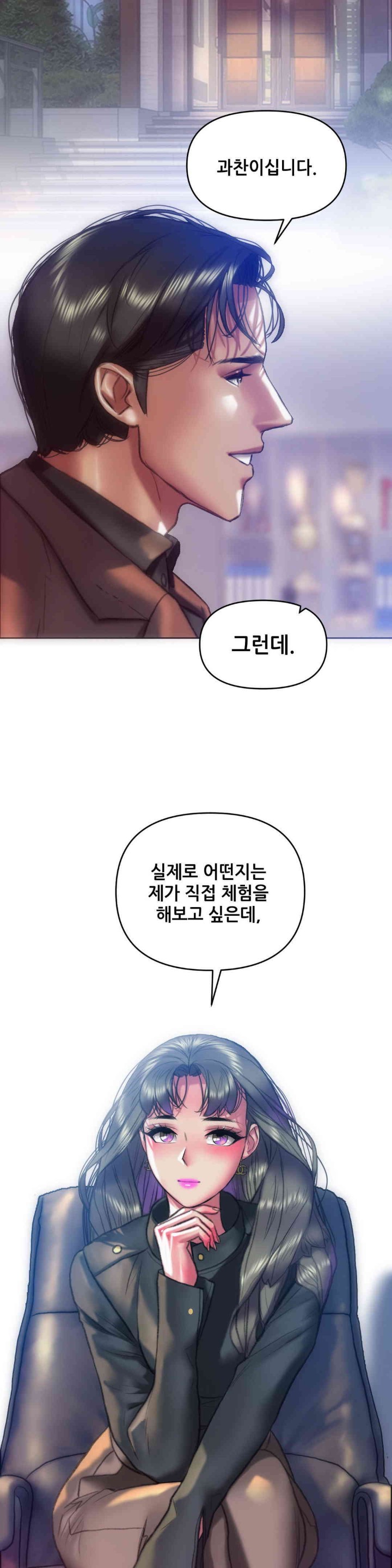 Trophy Wives Raw Chapter 58 image 26