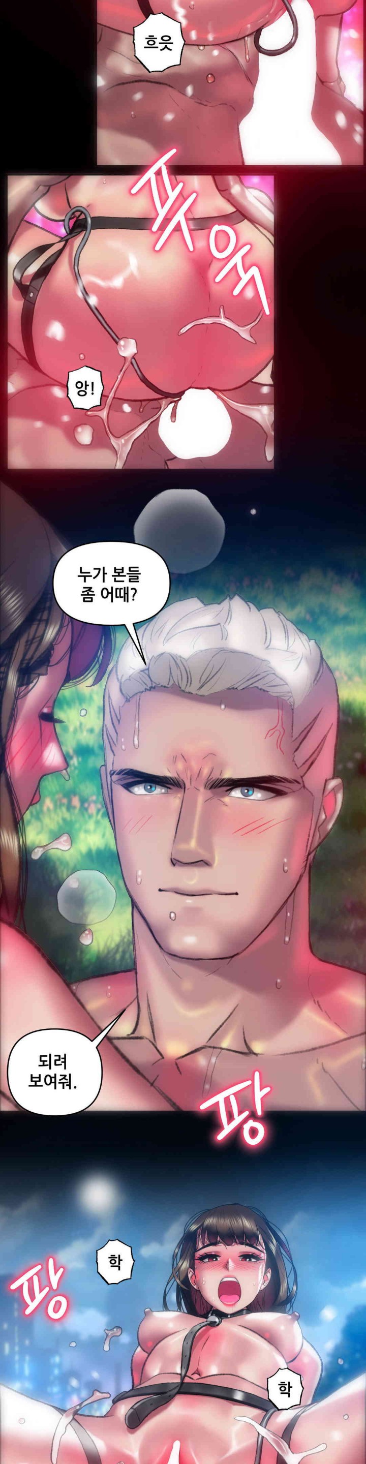 Trophy Wives Raw Chapter 58 image 8