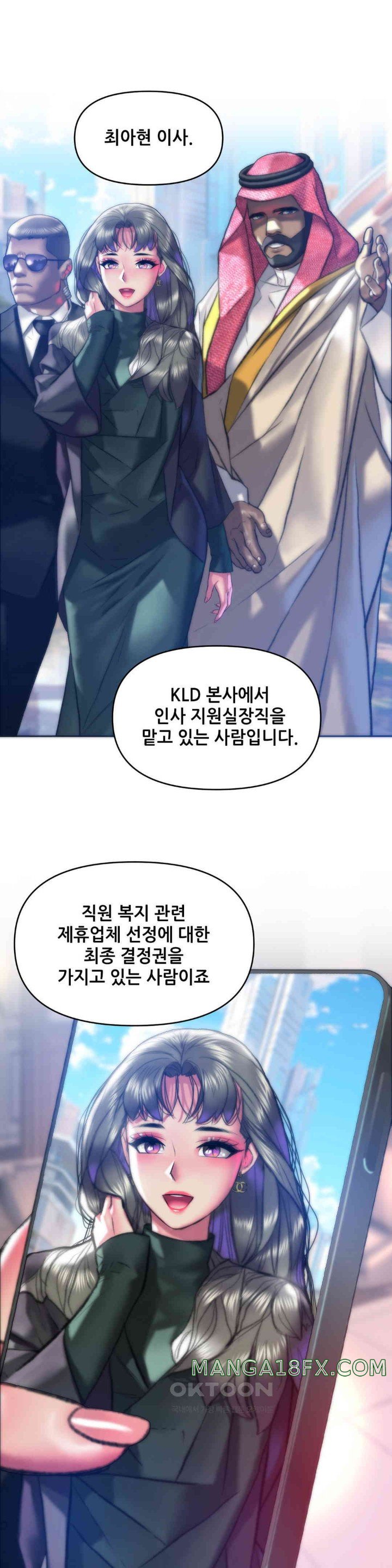 Trophy Wives Raw Chapter 59 image 0