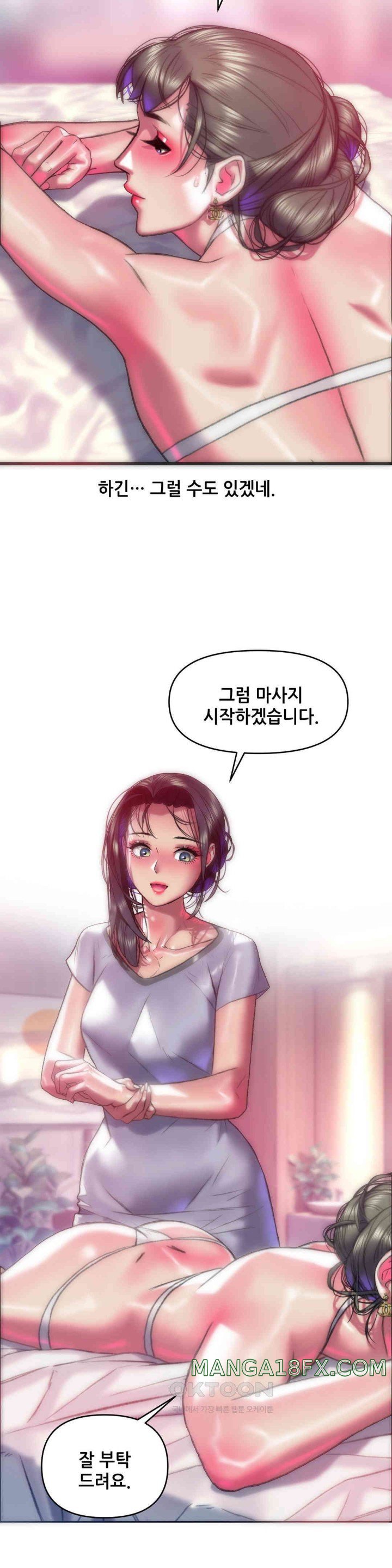 Trophy Wives Raw Chapter 59 image 10