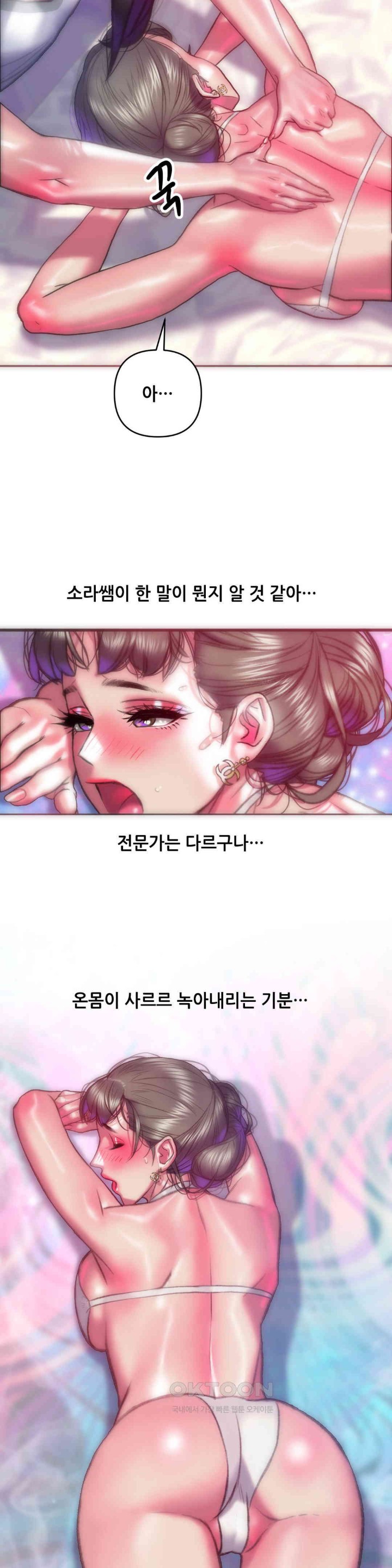 Trophy Wives Raw Chapter 59 image 12