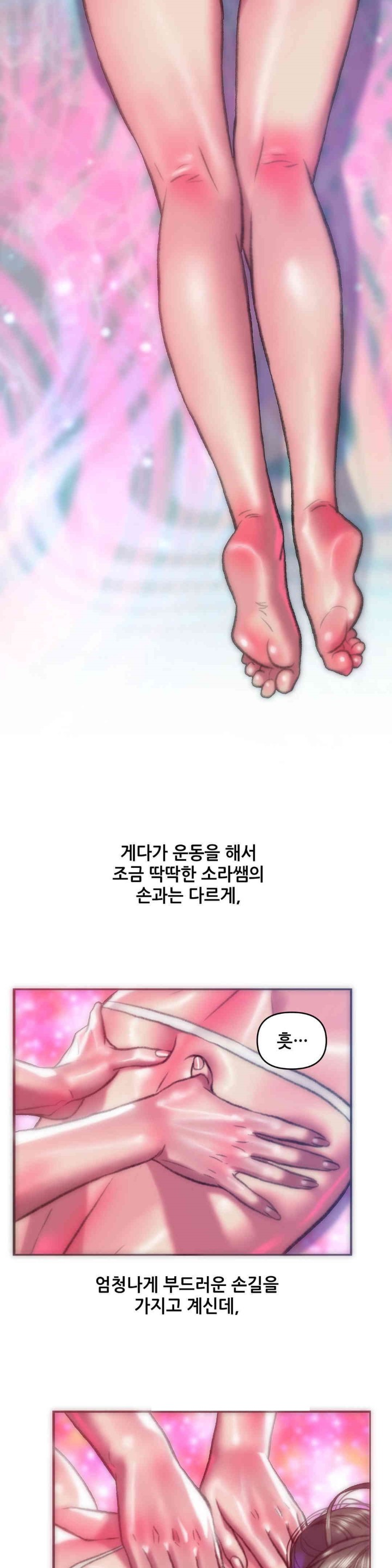 Trophy Wives Raw Chapter 59 image 13