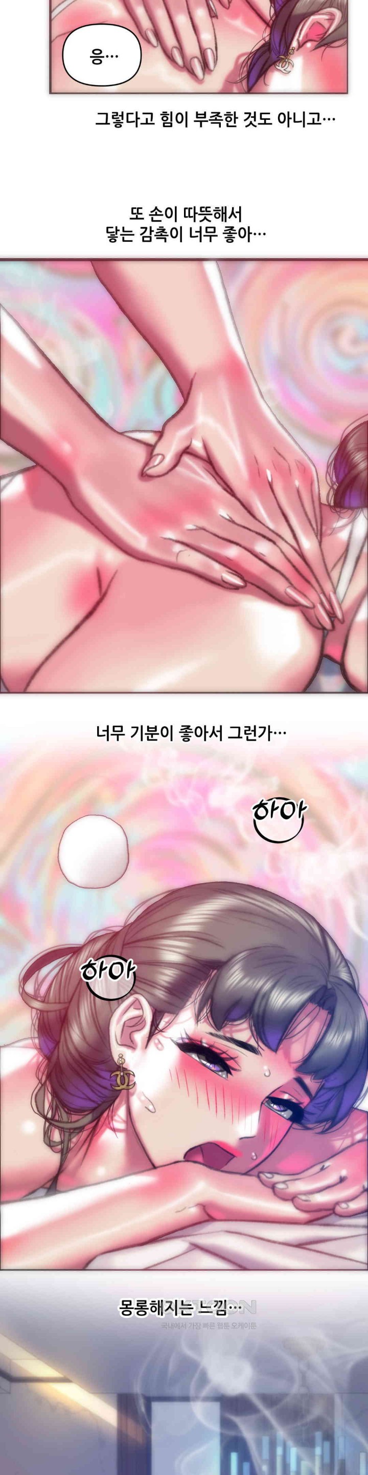 Trophy Wives Raw Chapter 59 image 14