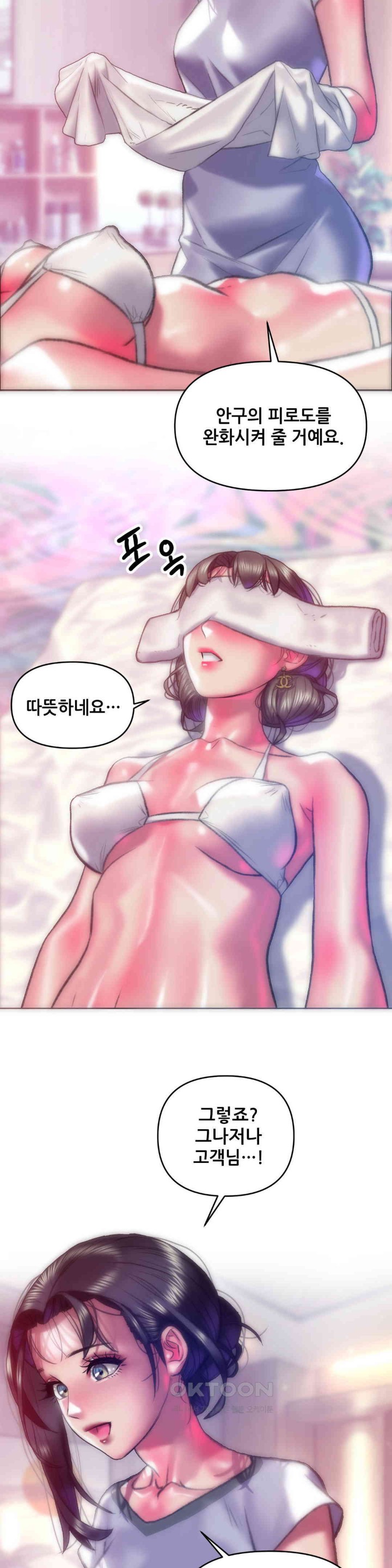 Trophy Wives Raw Chapter 59 image 16