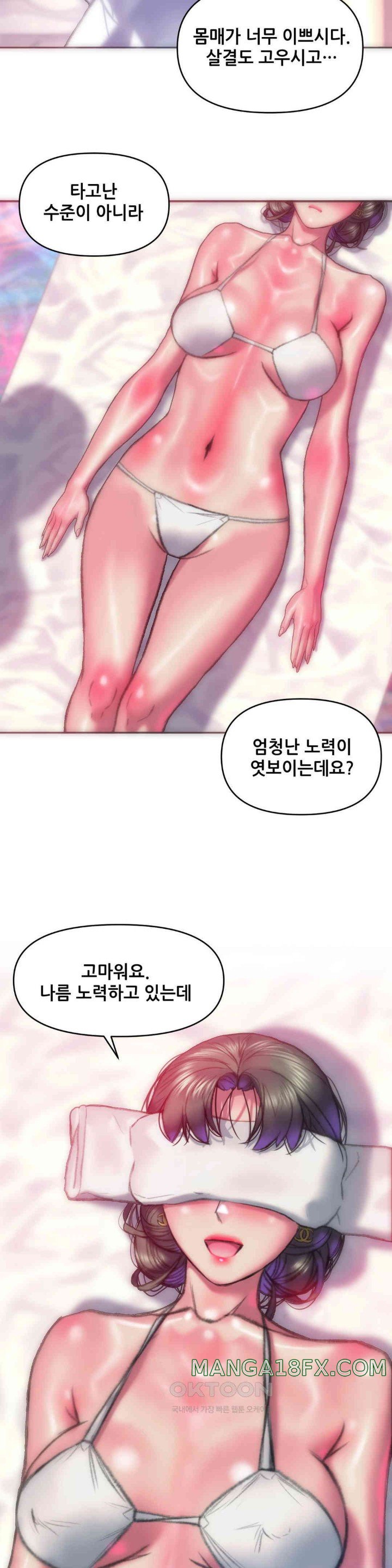 Trophy Wives Raw Chapter 59 image 17