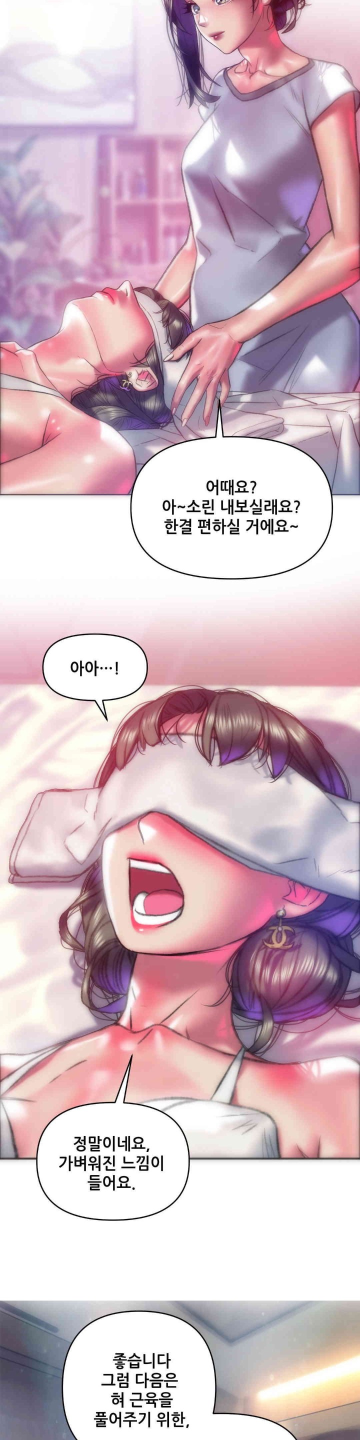 Trophy Wives Raw Chapter 59 image 21