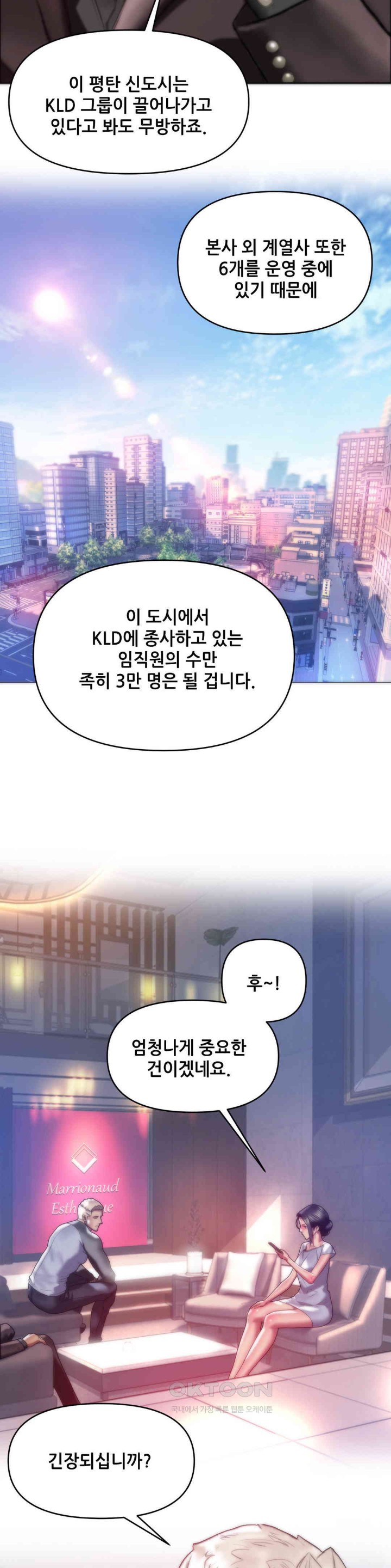 Trophy Wives Raw Chapter 59 image 2
