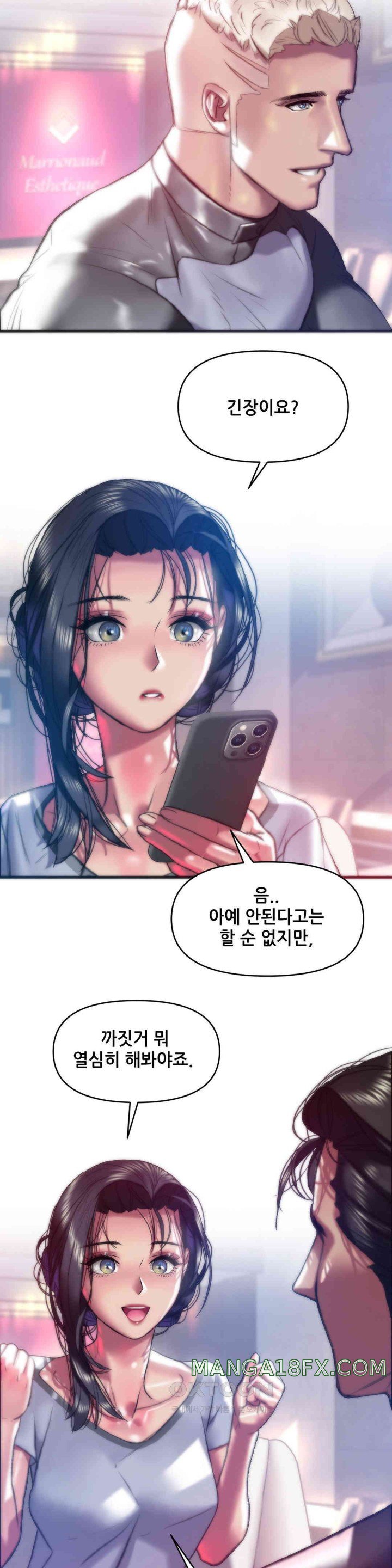 Trophy Wives Raw Chapter 59 image 3
