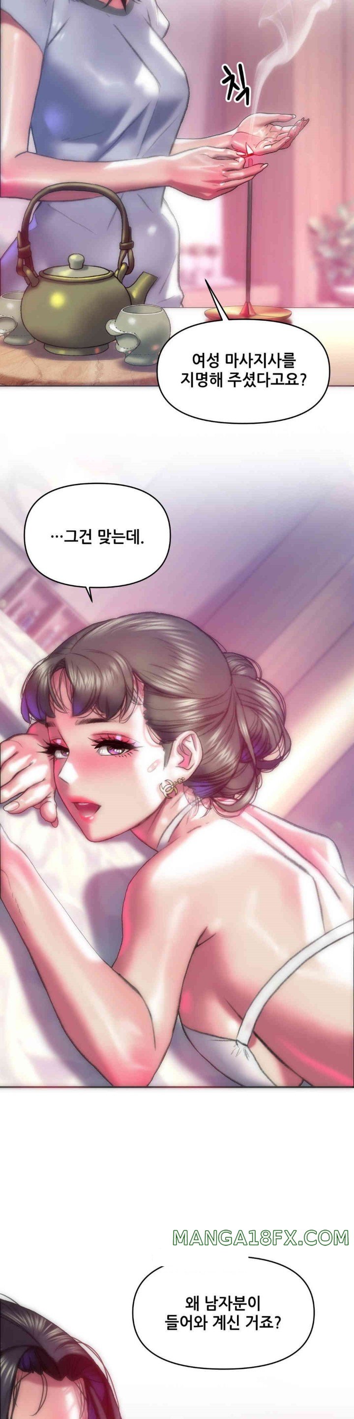 Trophy Wives Raw Chapter 59 image 7
