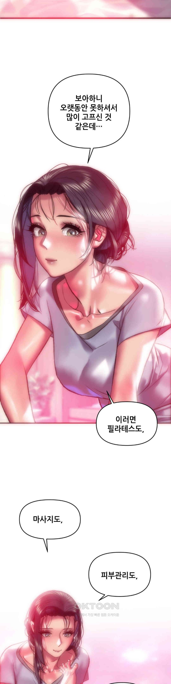 Trophy Wives Raw Chapter 60 image 13