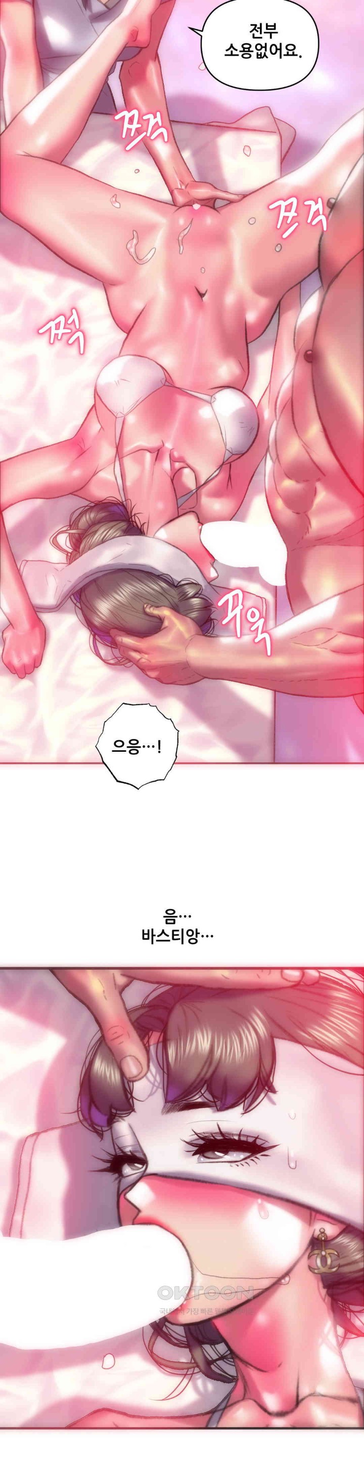 Trophy Wives Raw Chapter 60 image 14