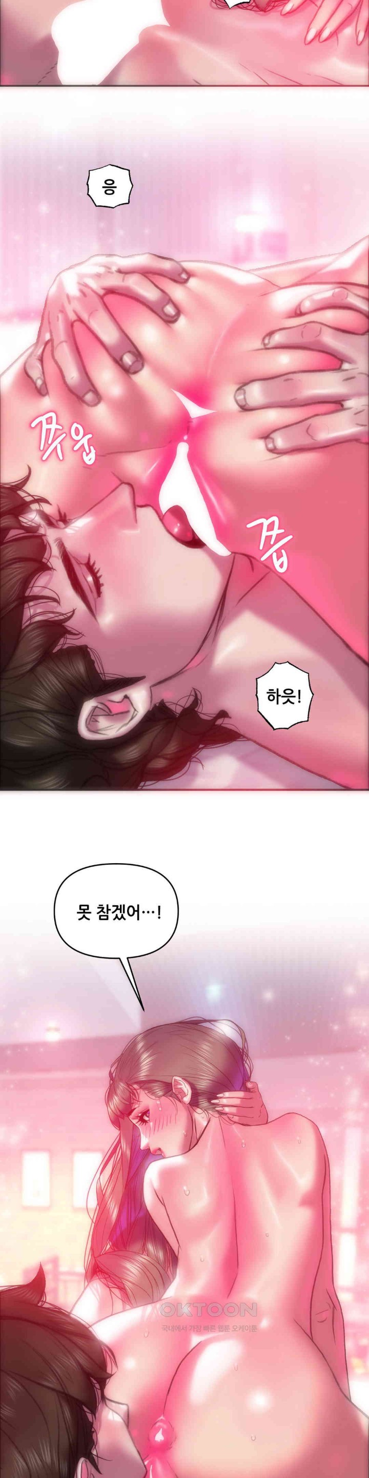 Trophy Wives Raw Chapter 60 image 16
