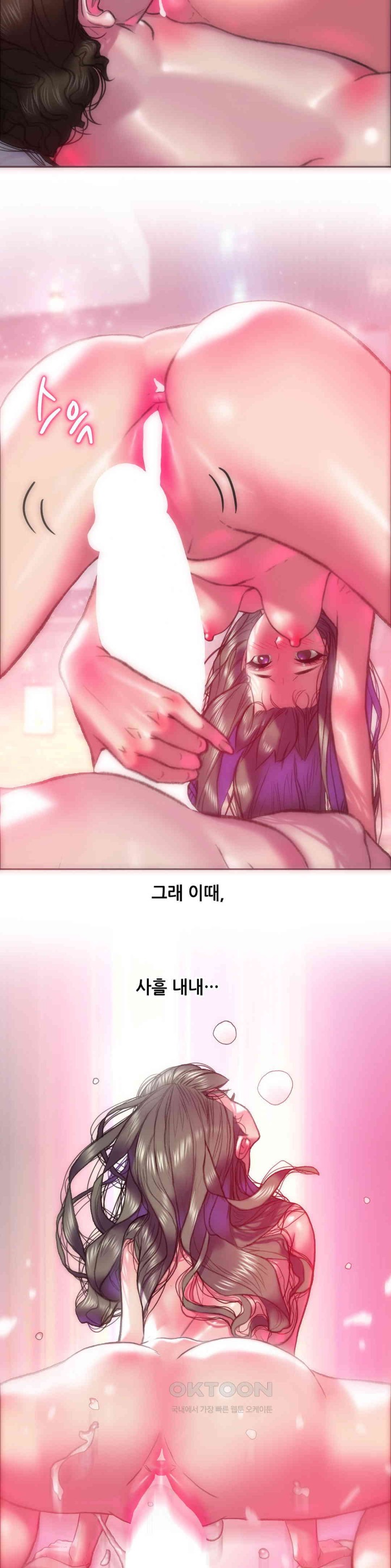 Trophy Wives Raw Chapter 60 image 17