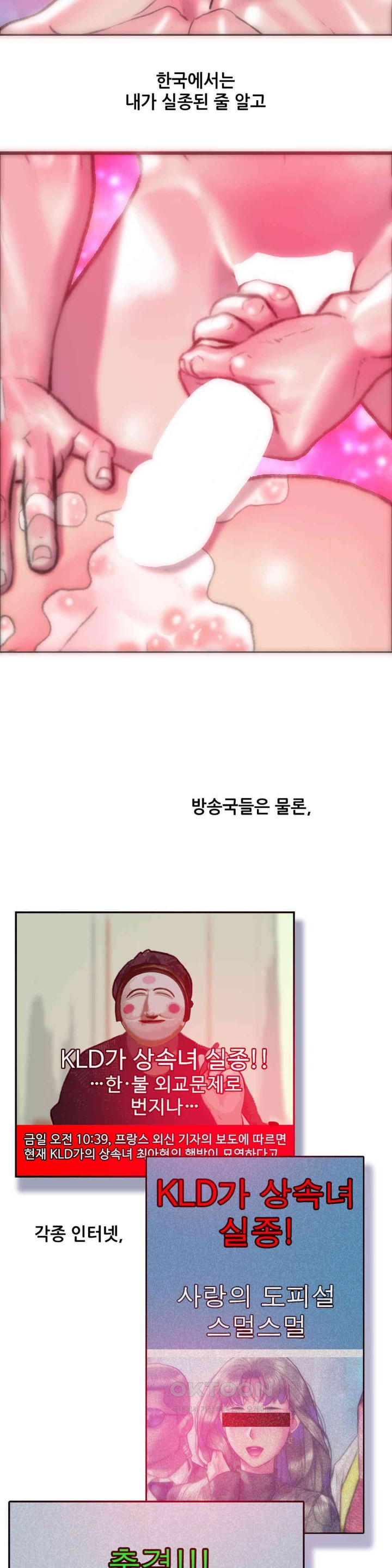 Trophy Wives Raw Chapter 60 image 21