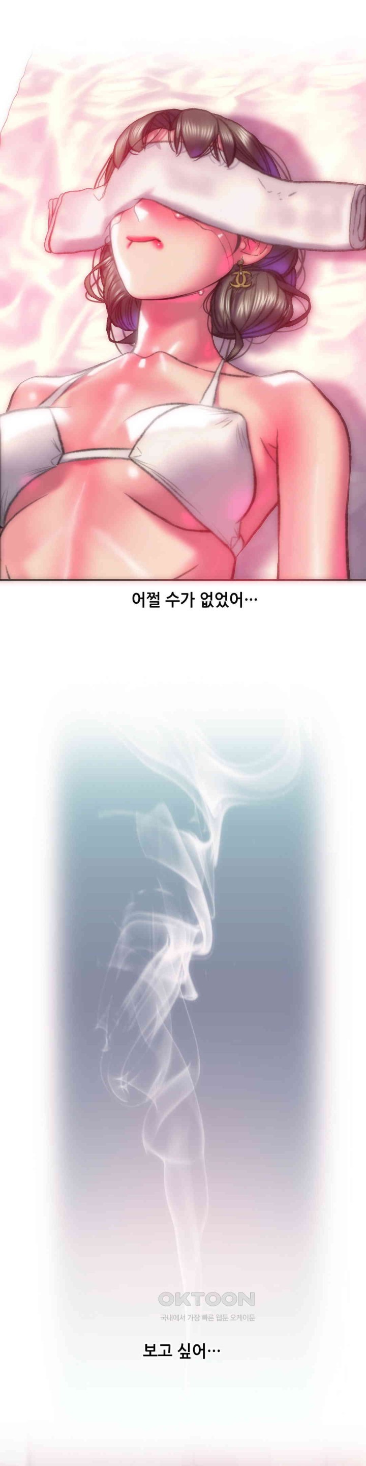 Trophy Wives Raw Chapter 60 image 23