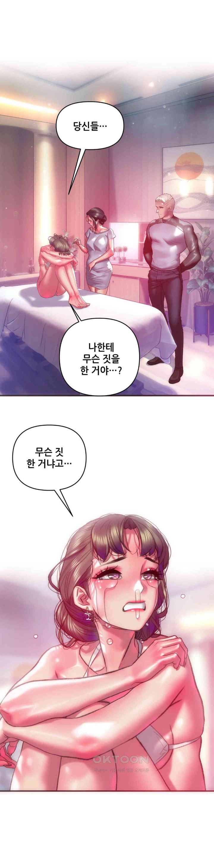 Trophy Wives Raw Chapter 60 image 25