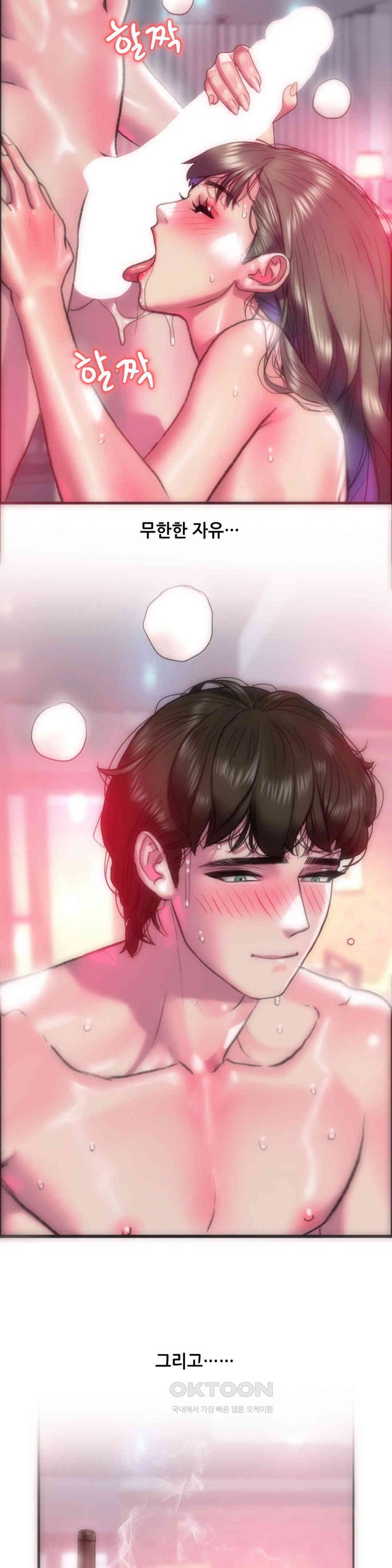 Trophy Wives Raw Chapter 60 image 2