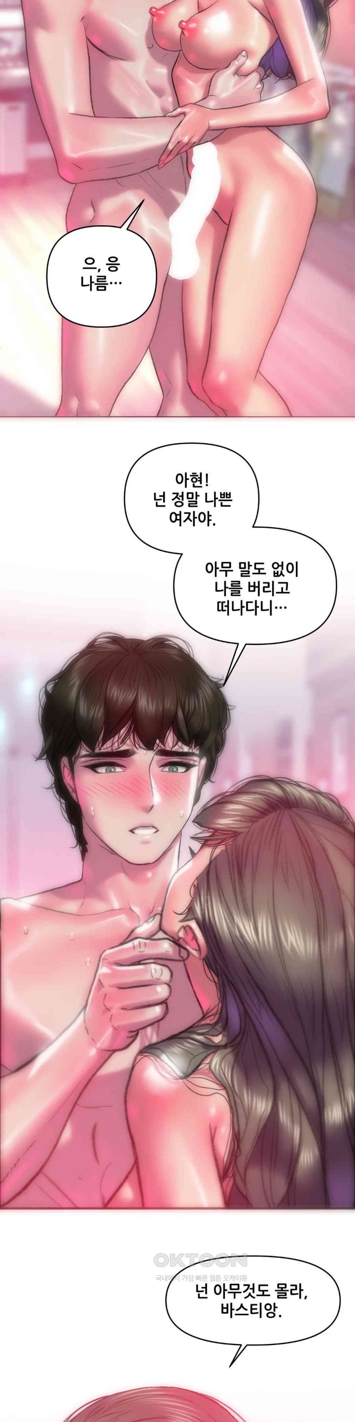 Trophy Wives Raw Chapter 60 image 5