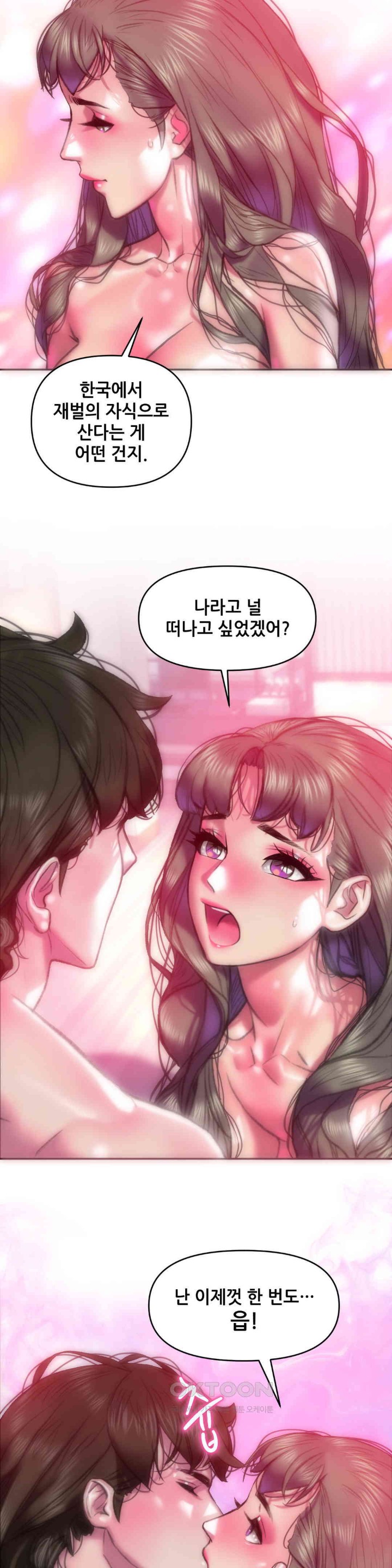 Trophy Wives Raw Chapter 60 image 6